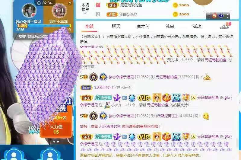 梦心💞缘于遇见的图片
