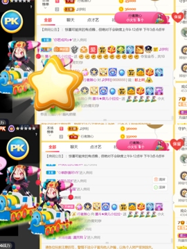 休，，，，，，主播照片