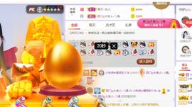 旺旺女孩☞主播照片