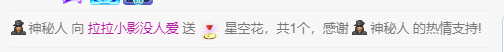 新人影儿众筹四冠的图片