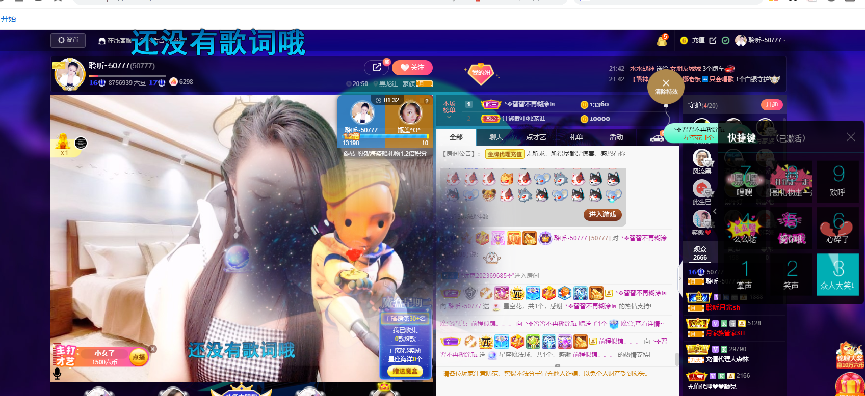聆听~福妞儿的图片