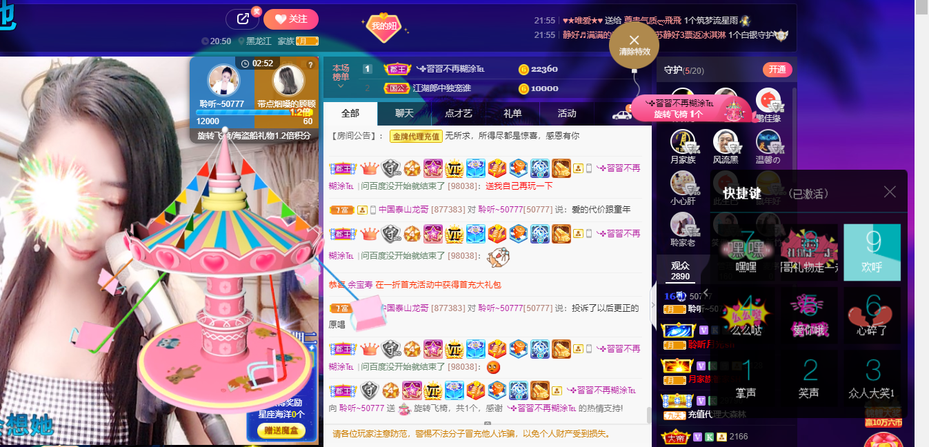 聆听~福妞儿的图片