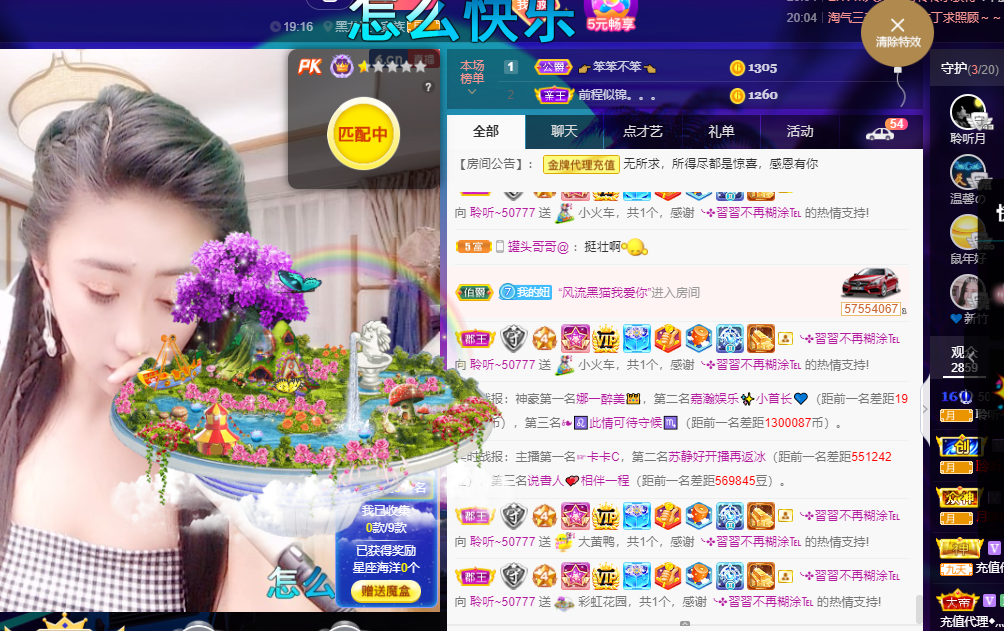 聆听~福妞儿的图片
