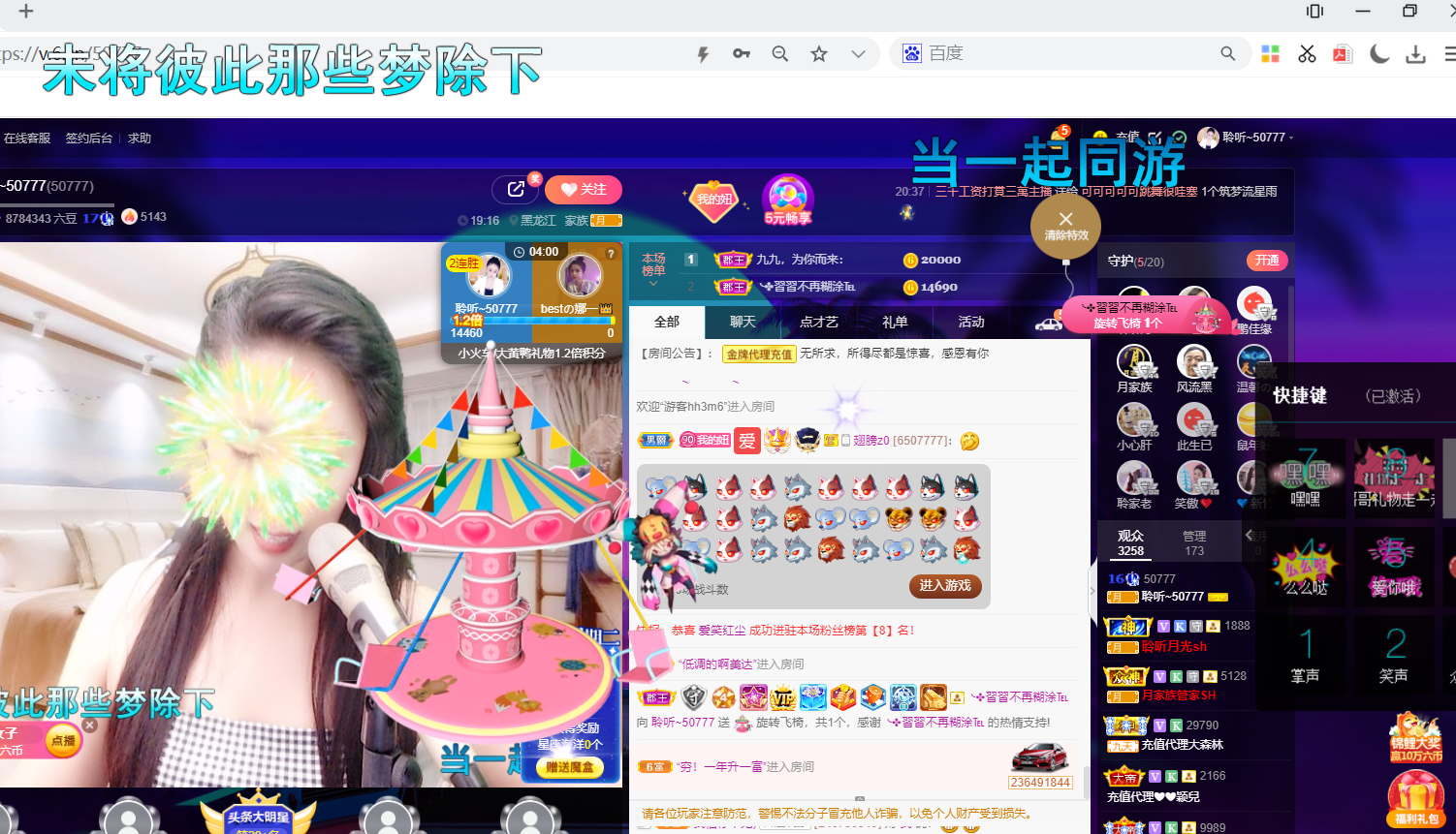 聆听~福妞儿的图片