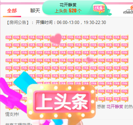 小明月、播早8-晚8主播照片