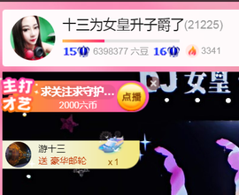 DJ21225主播照片