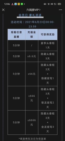 小雅代理ღ好运来主播照片