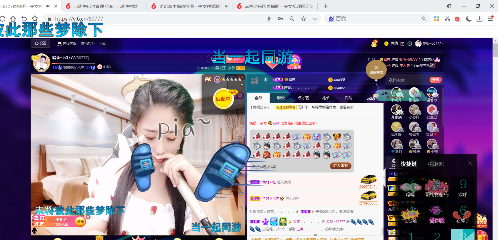 聆听~福妞儿的图片