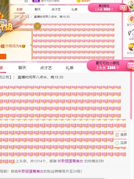 胖可退了主播照片