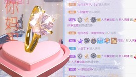 婉清感谢大家升级主播照片