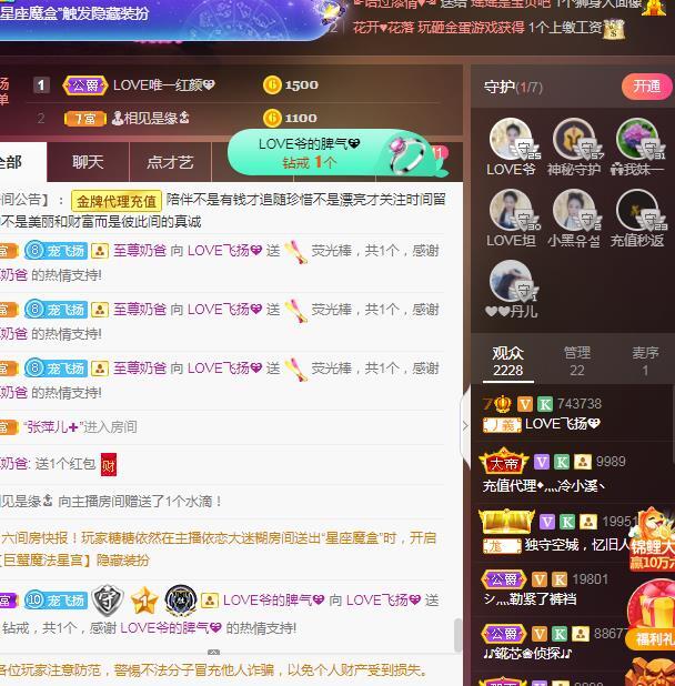 LOVE飞扬💝的图片