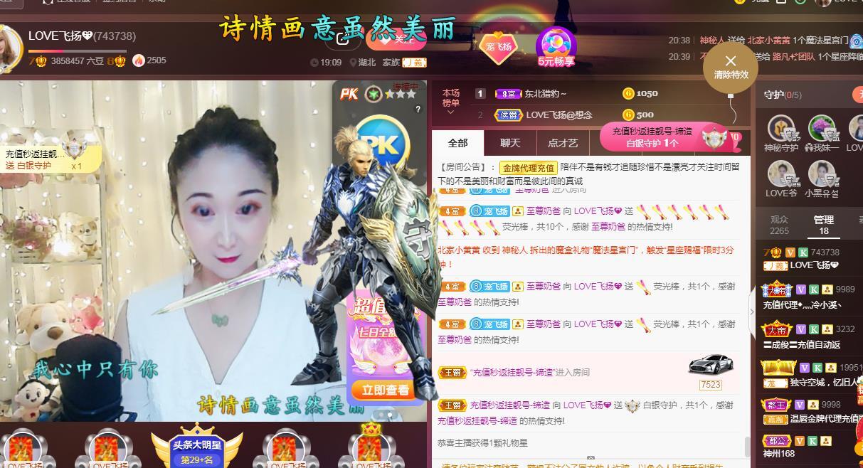 LOVE飞扬💝的图片