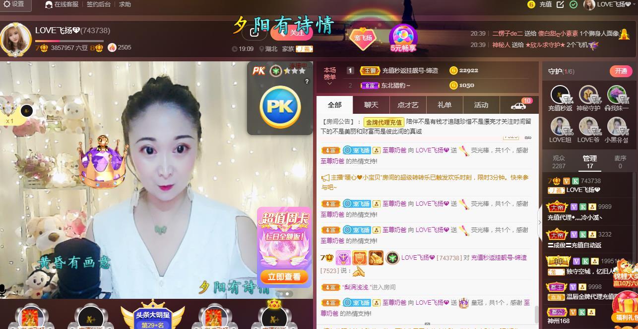 LOVE飞扬💝的图片