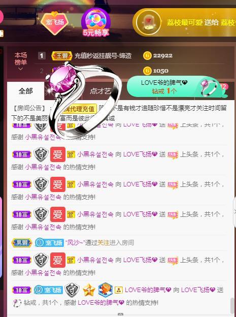 LOVE飞扬💝的图片