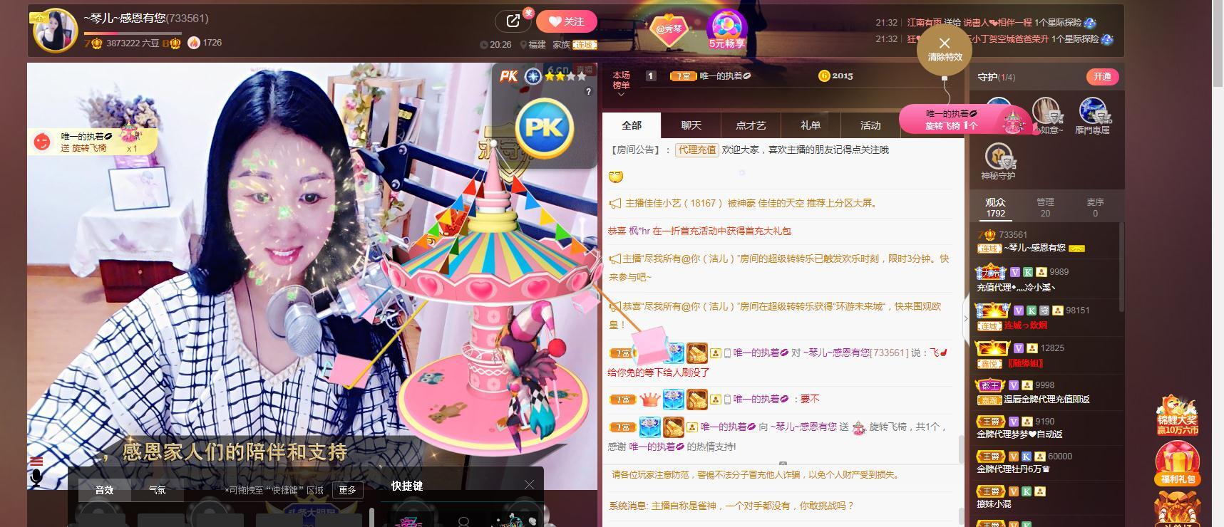 🎶琴儿🎶幸福满满的图片
