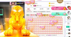 旺旺女孩☞主播照片