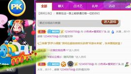 旺旺女孩☞主播照片