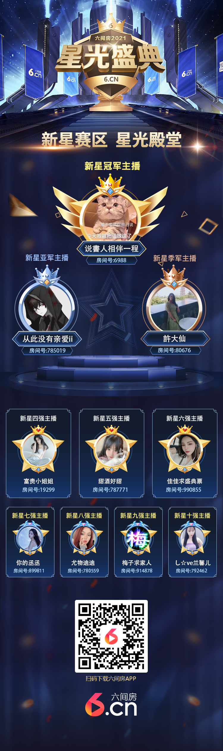 官方八卦君的图片