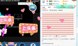 花无缺的故事结束啦主播照片