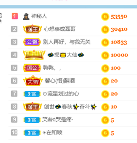 妃宝要饿死了主播照片