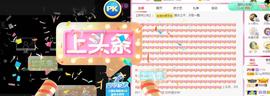 宝儿♚家里有事休息主播照片