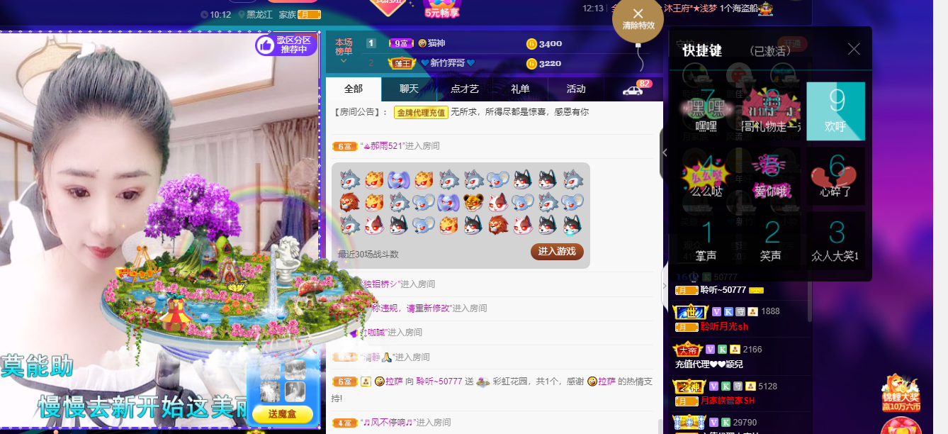 聆听~福妞儿的图片