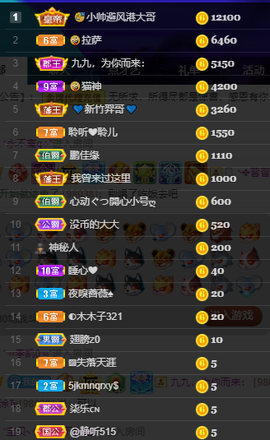 聆听~爱唱歌的图片