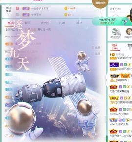 小婉柔求宠爱主播照片