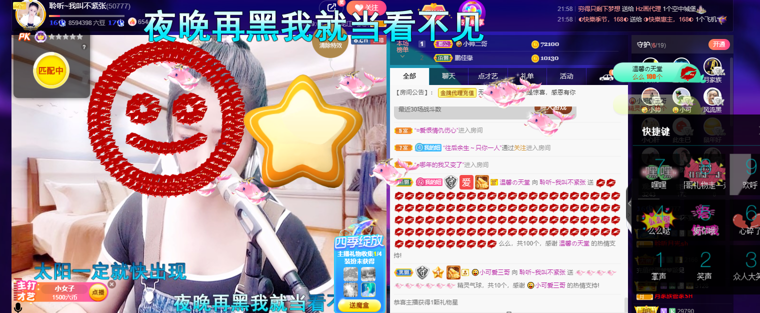 聆听~福妞儿的图片