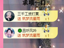 可可可可休息主播照片