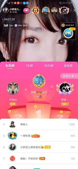 大地的呀主播照片