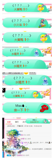 小明月、播早8-晚8主播照片