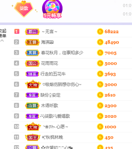 🎶柒歌主播照片