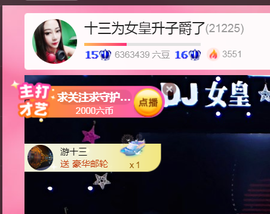 DJ21225主播照片