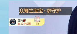 倾颜贺我杰哥荣升公爵的图片