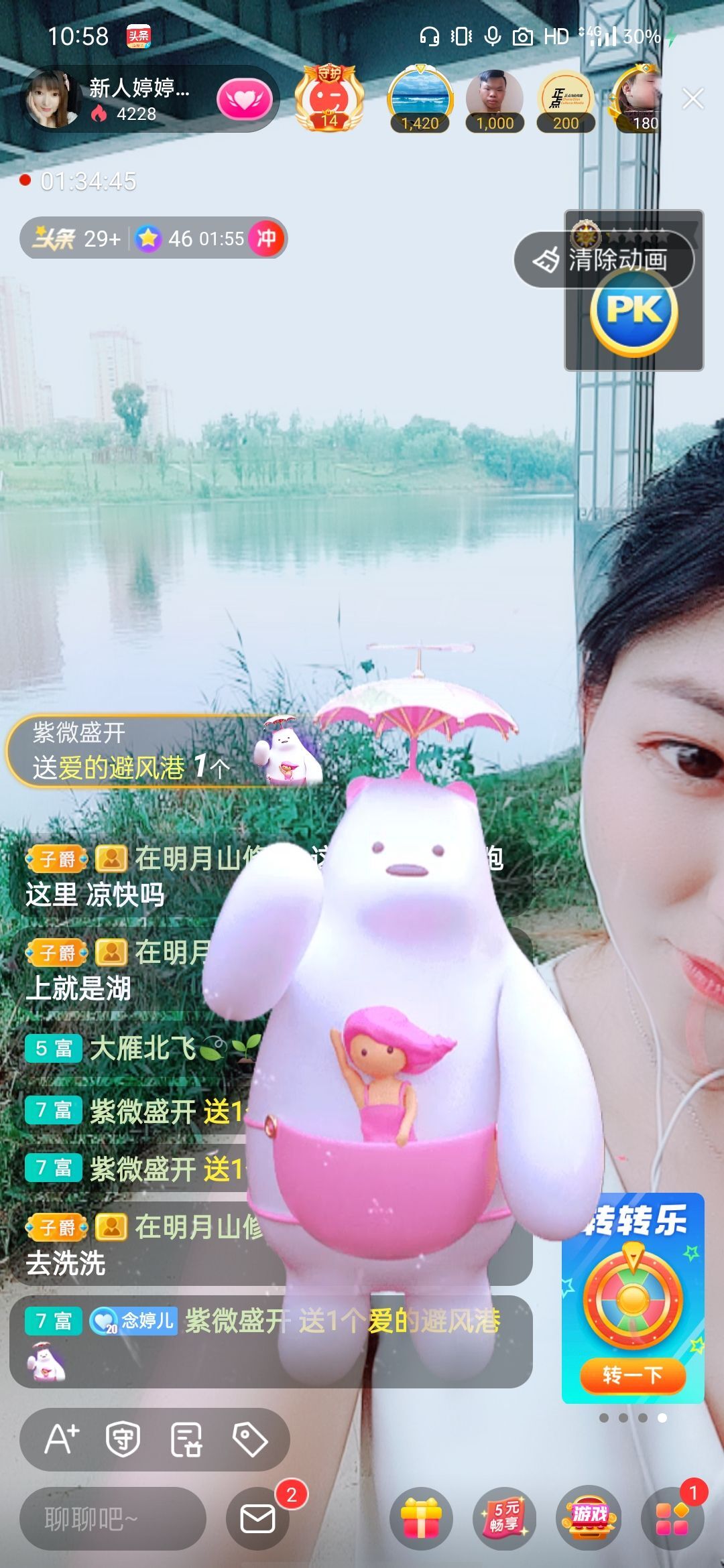 婷婷💕感恩有你陪伴的图片