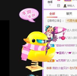 🐯双双🍀主播照片