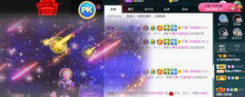 白休息中主播照片