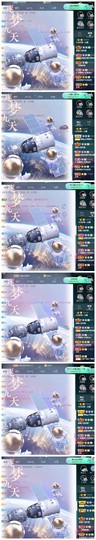 白休息中主播照片