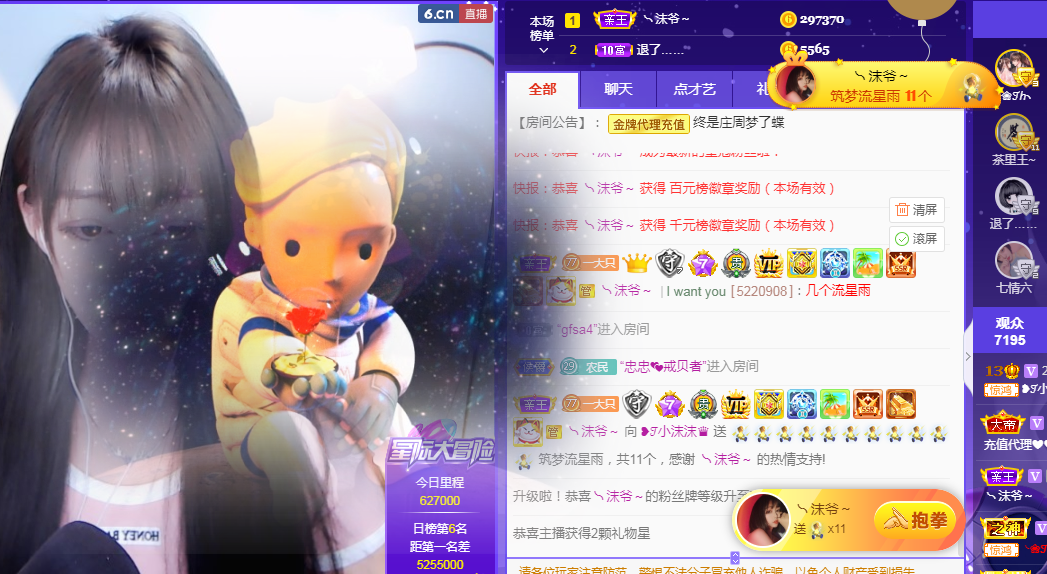 ❥ℐ小沫沫♛的图片