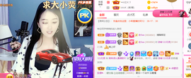 ━☆简希づ休息中主播照片
