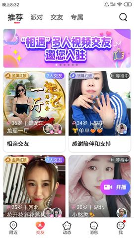 m162252505主播照片