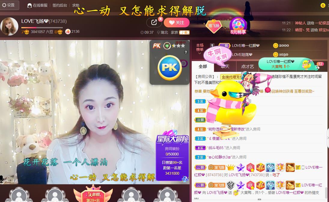 LOVE飞扬💝的图片