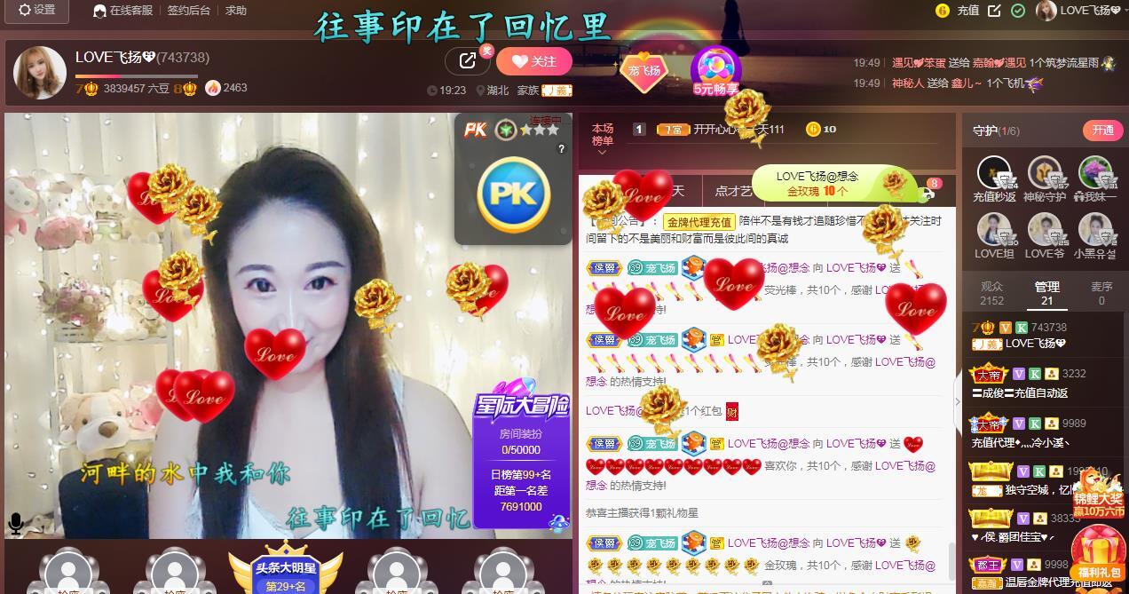 LOVE飞扬💝的图片