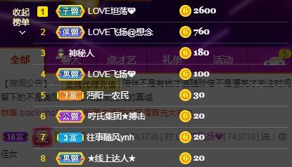LOVE飞扬💝的图片