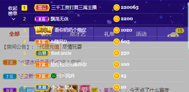 可可可可休息主播照片