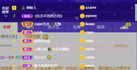 倾颜贺我杰哥荣升公爵的图片