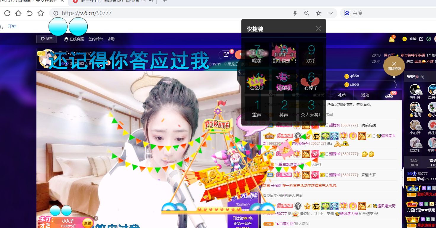 聆听~福妞儿的图片