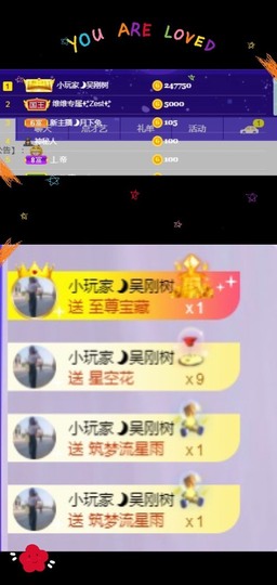 泡泡不困！主播照片