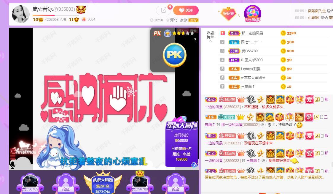 岚☆若冰♂的图片